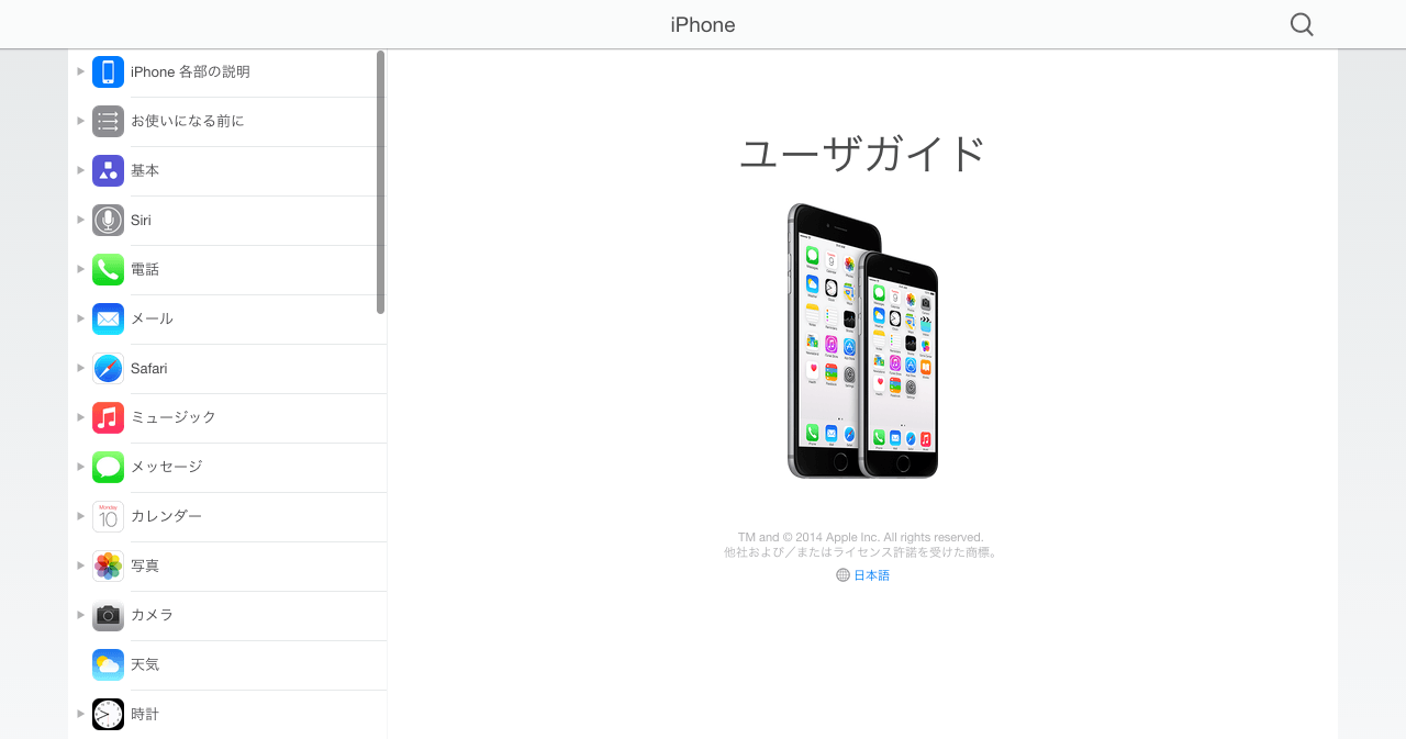 iPhone-User-Guide1
